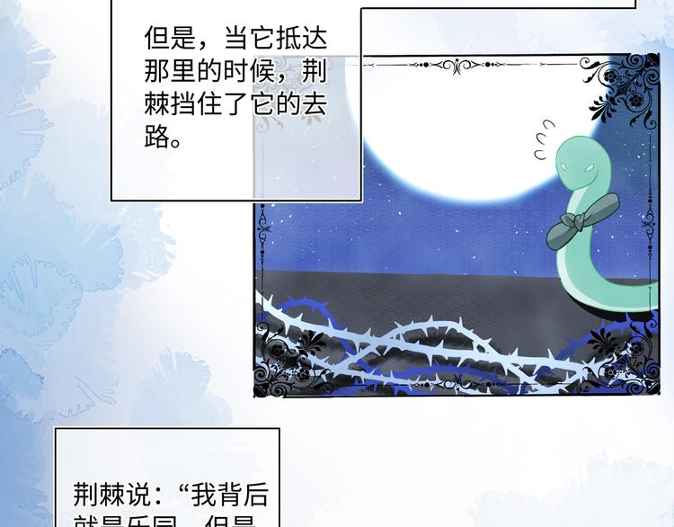 第21话 太过放肆的触碰59