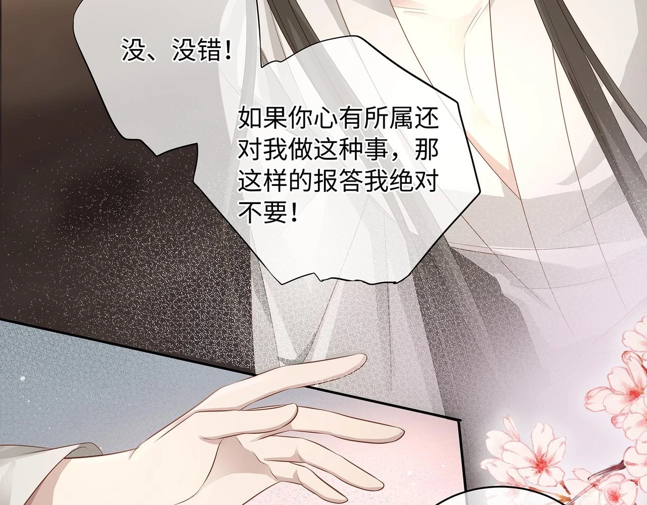 第100话 不想放你走了47