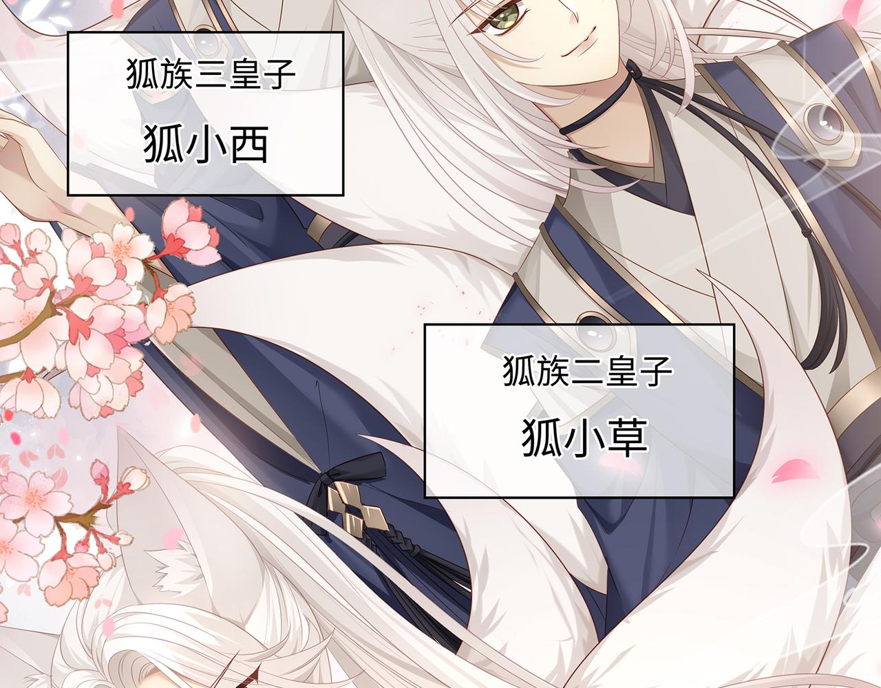 第58话 我的美少年哥哥们18