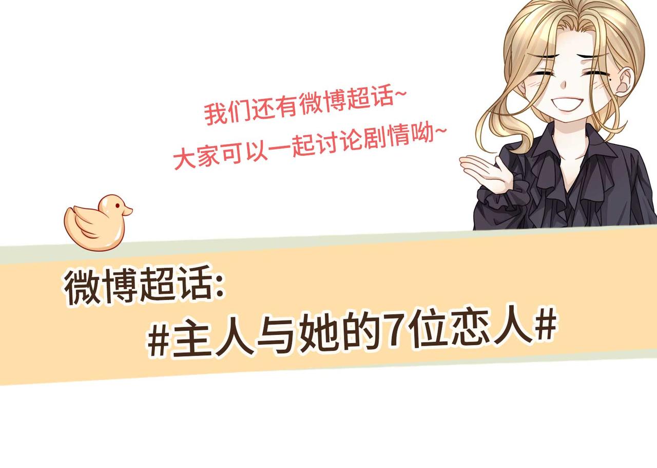 第41话 做我的贴身保镖82