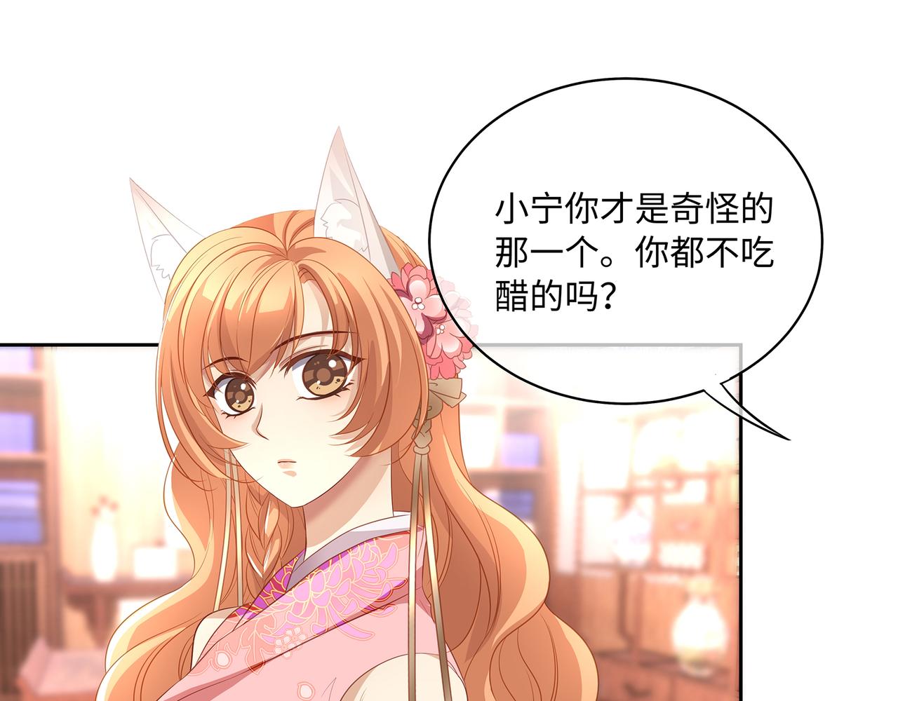 第80话到底喜欢谁43