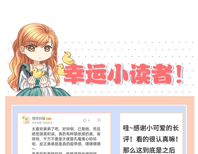 第11话 女装很好看哦！93