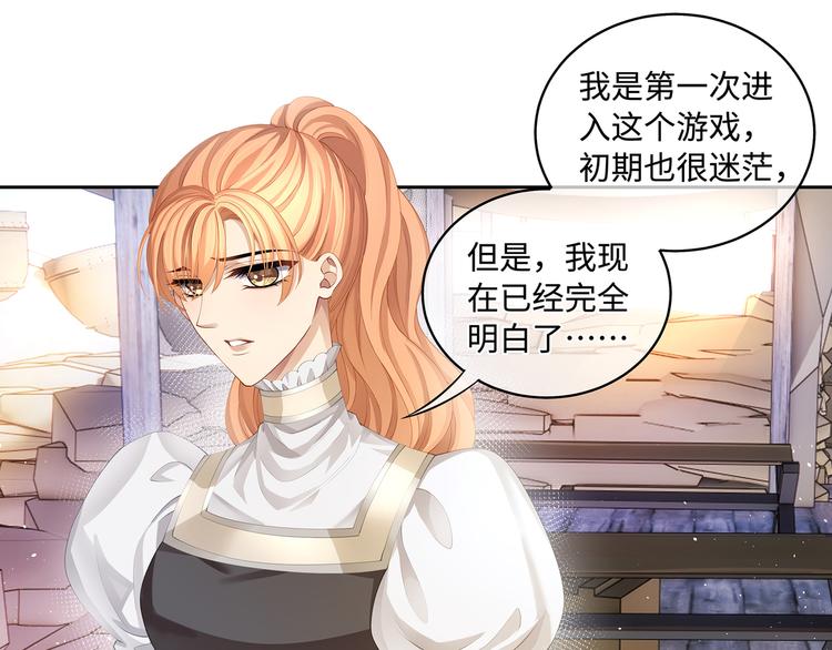 第30话 夺走你的一切17