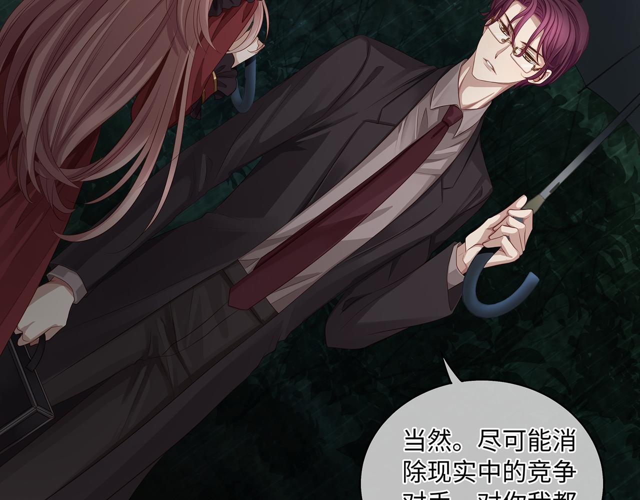 第46话 精心设计的死亡33