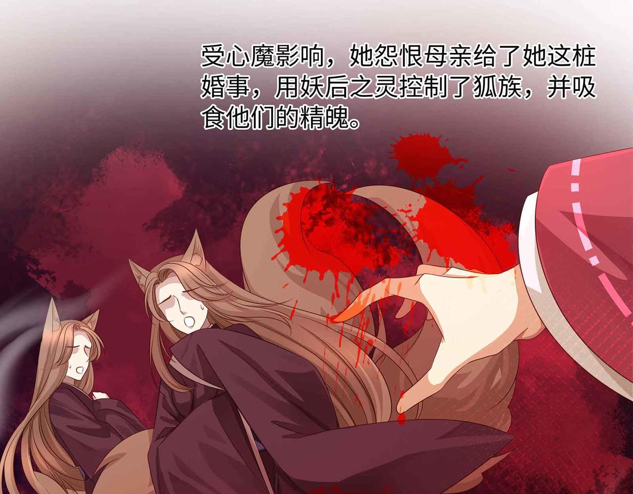 第70话 悲催反派是我自己！41