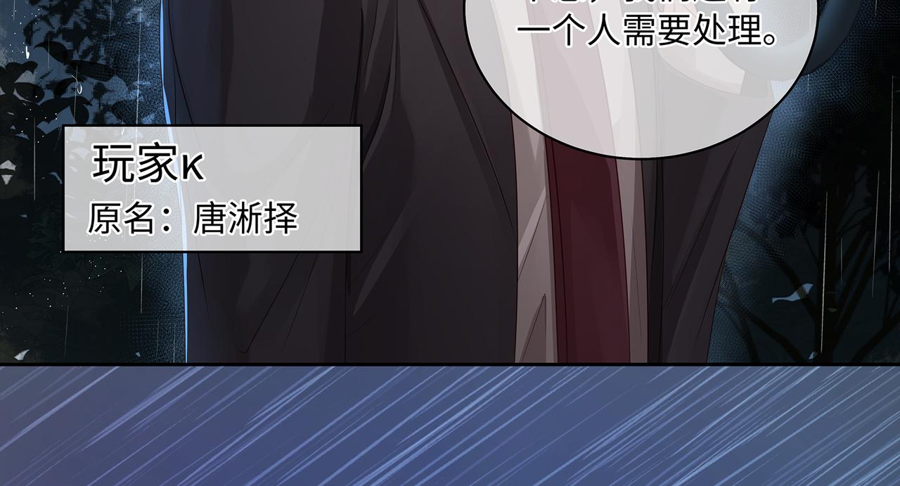 第46话 精心设计的死亡31