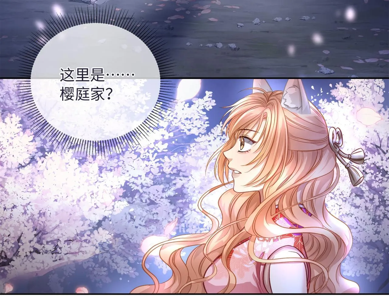 112话 爱是命中注定8