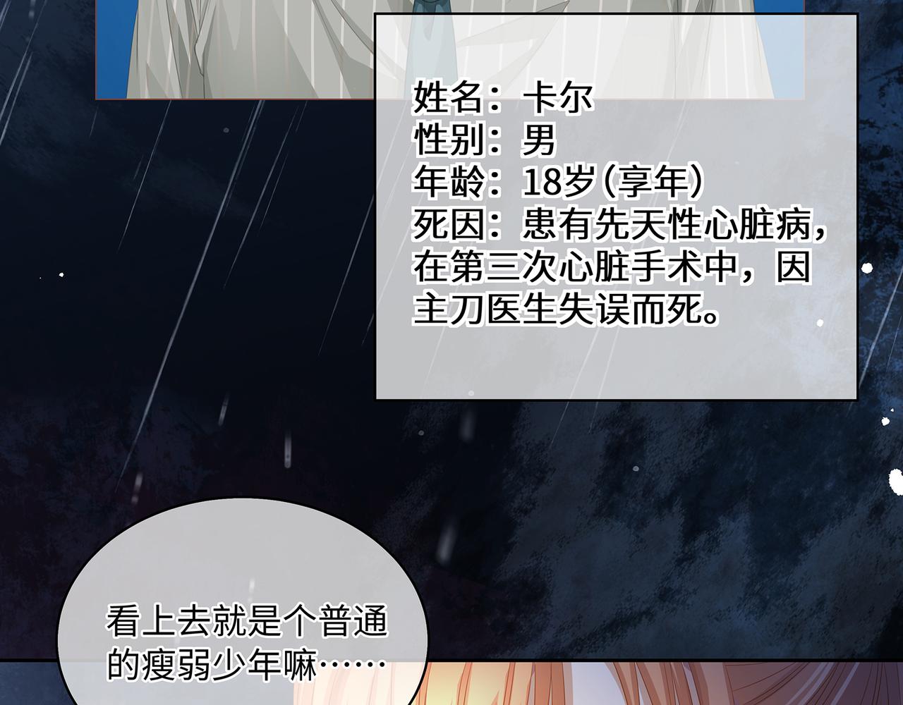 第48话 死了二十年的人41