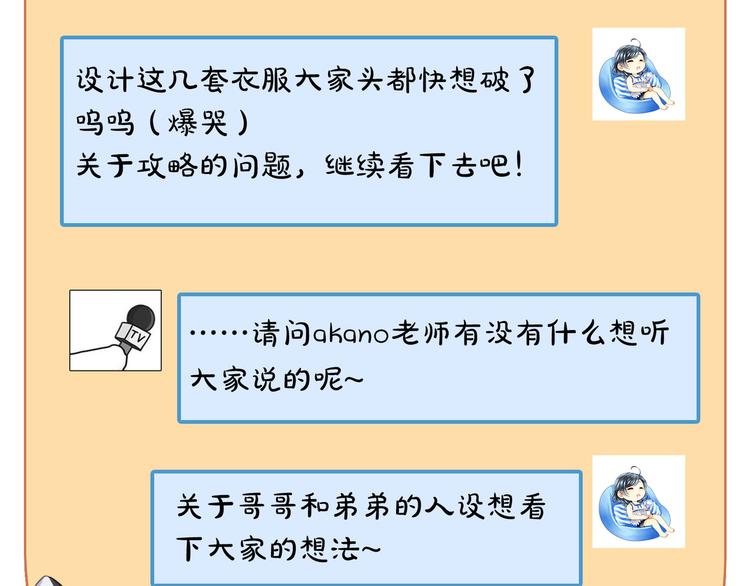 第10话 被捉奸在床的既视感95