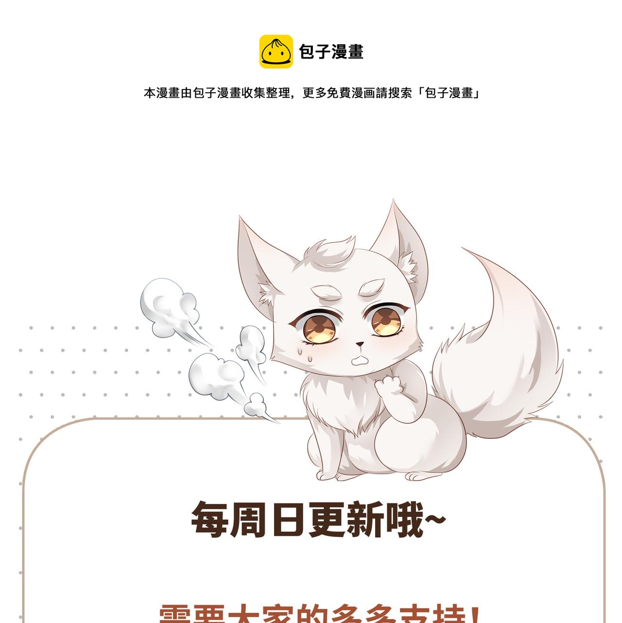 第69话 新婚夜竟然请替身 !80