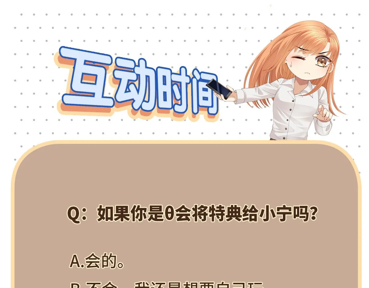 111话 幸与你相遇66