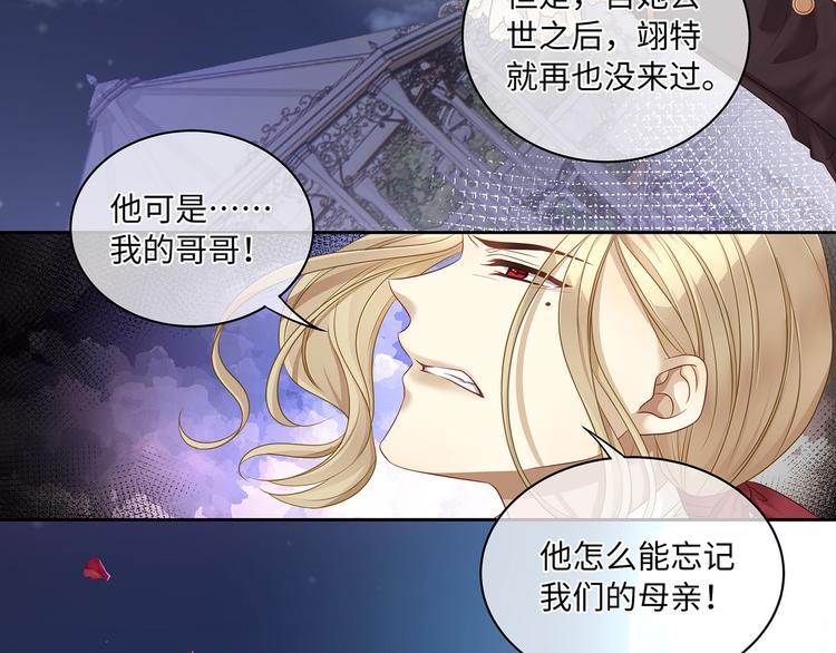 第15话 血液最甜美的人45