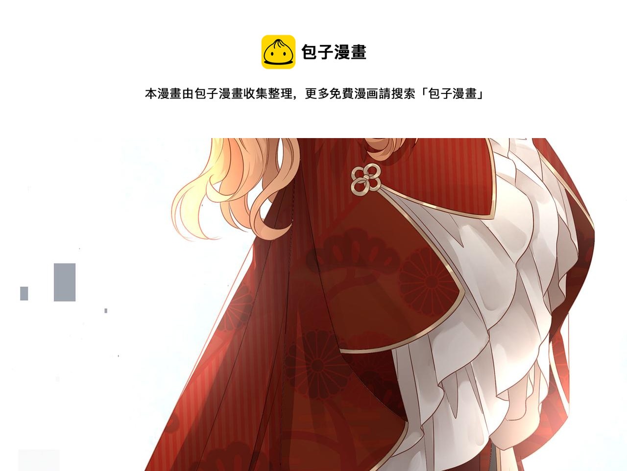 第69话 新婚夜竟然请替身 !10