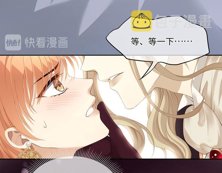 第19话 与血族大佬彻夜同眠！47