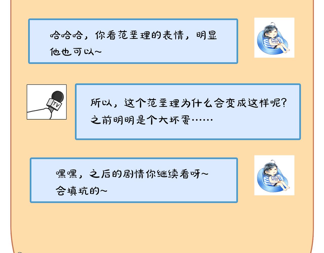 第44话 快要顶不住了……71
