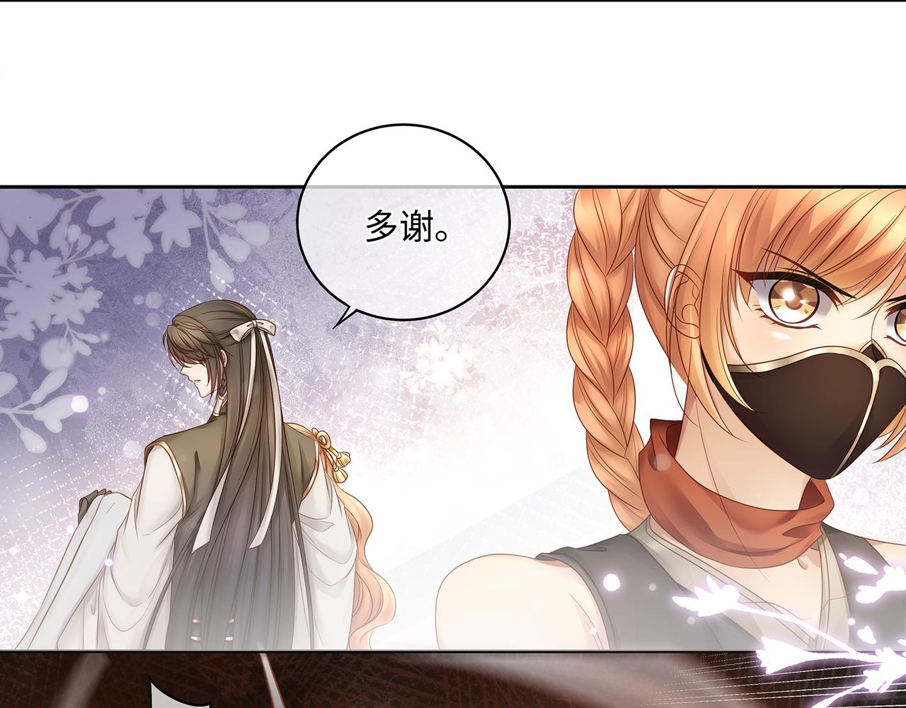 第95话 贴贴才能唤醒公主16