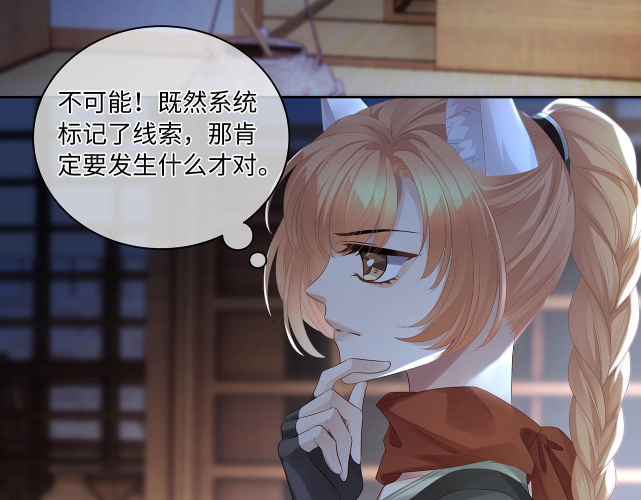 第69话 新婚夜竟然请替身 !34