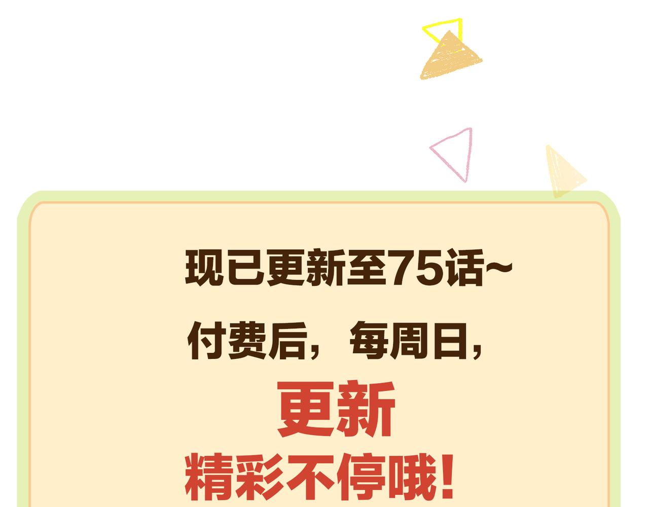 第75话 双标少主在线夸妻80