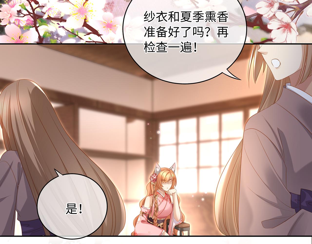 第83话一起泡温泉吗？5