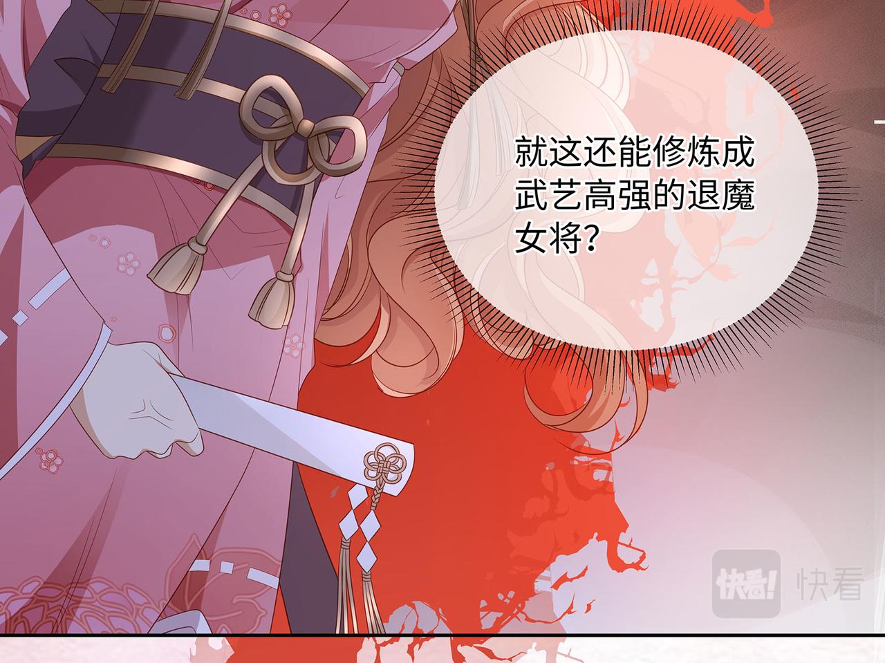 第77话 少主守夫德21