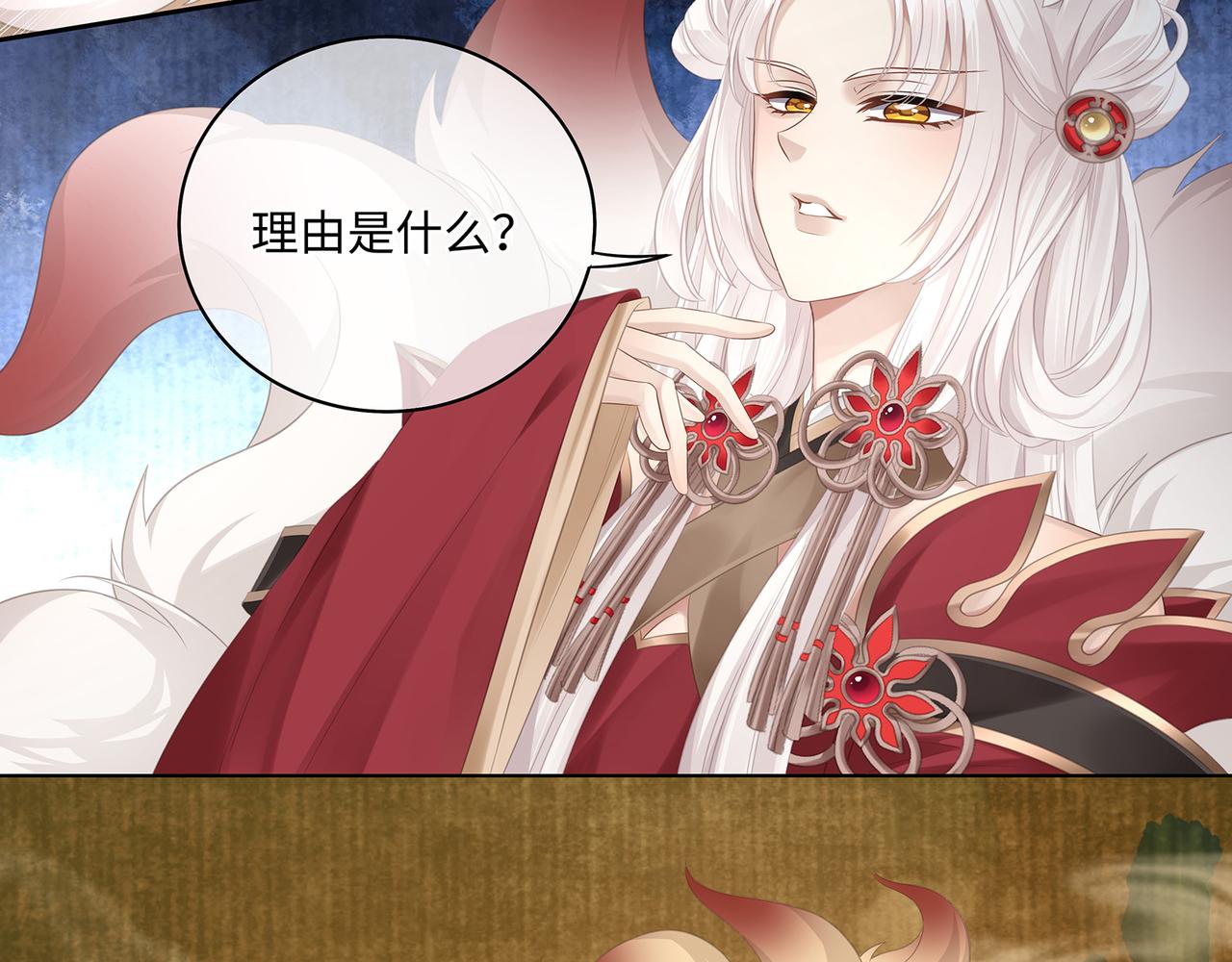 第64话 化形之后嫁给他30