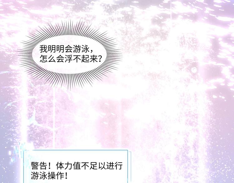 第3话 你需要人工呼吸吗？43