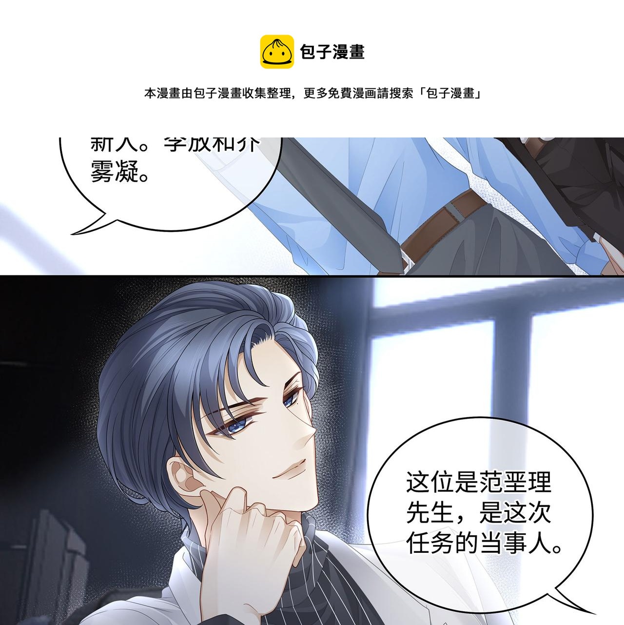 第41话 做我的贴身保镖5