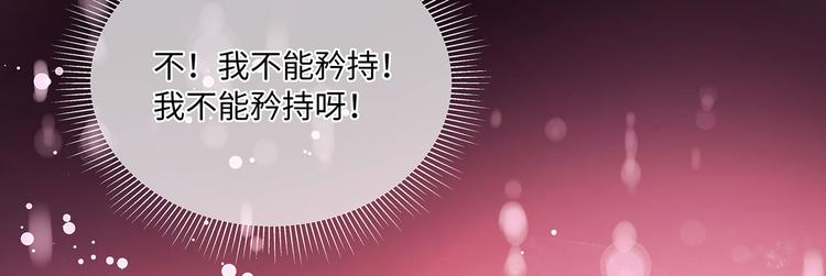 第19话 与血族大佬彻夜同眠！48