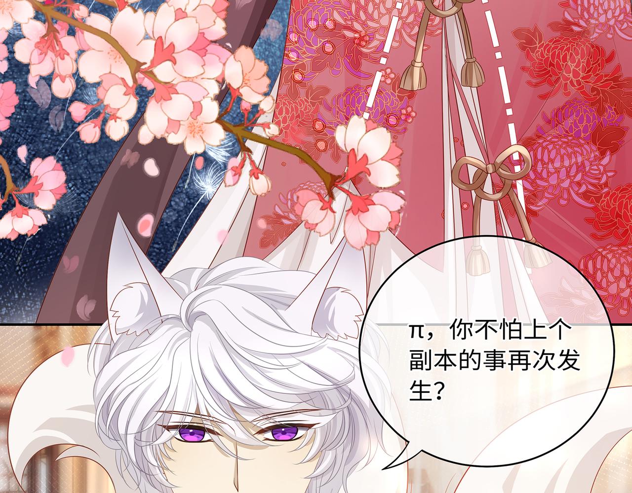 第76话 婆婆来袭，是敌是友12