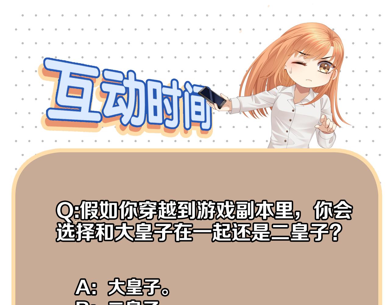 第58话 我的美少年哥哥们61
