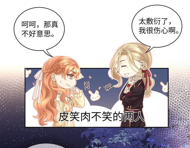 第15话 血液最甜美的人17
