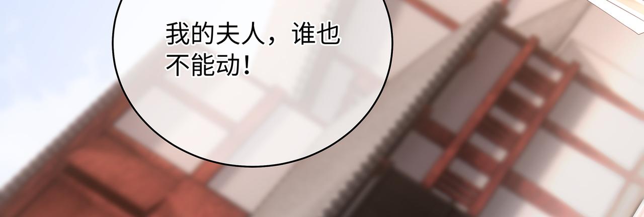 第94话 为你失控5