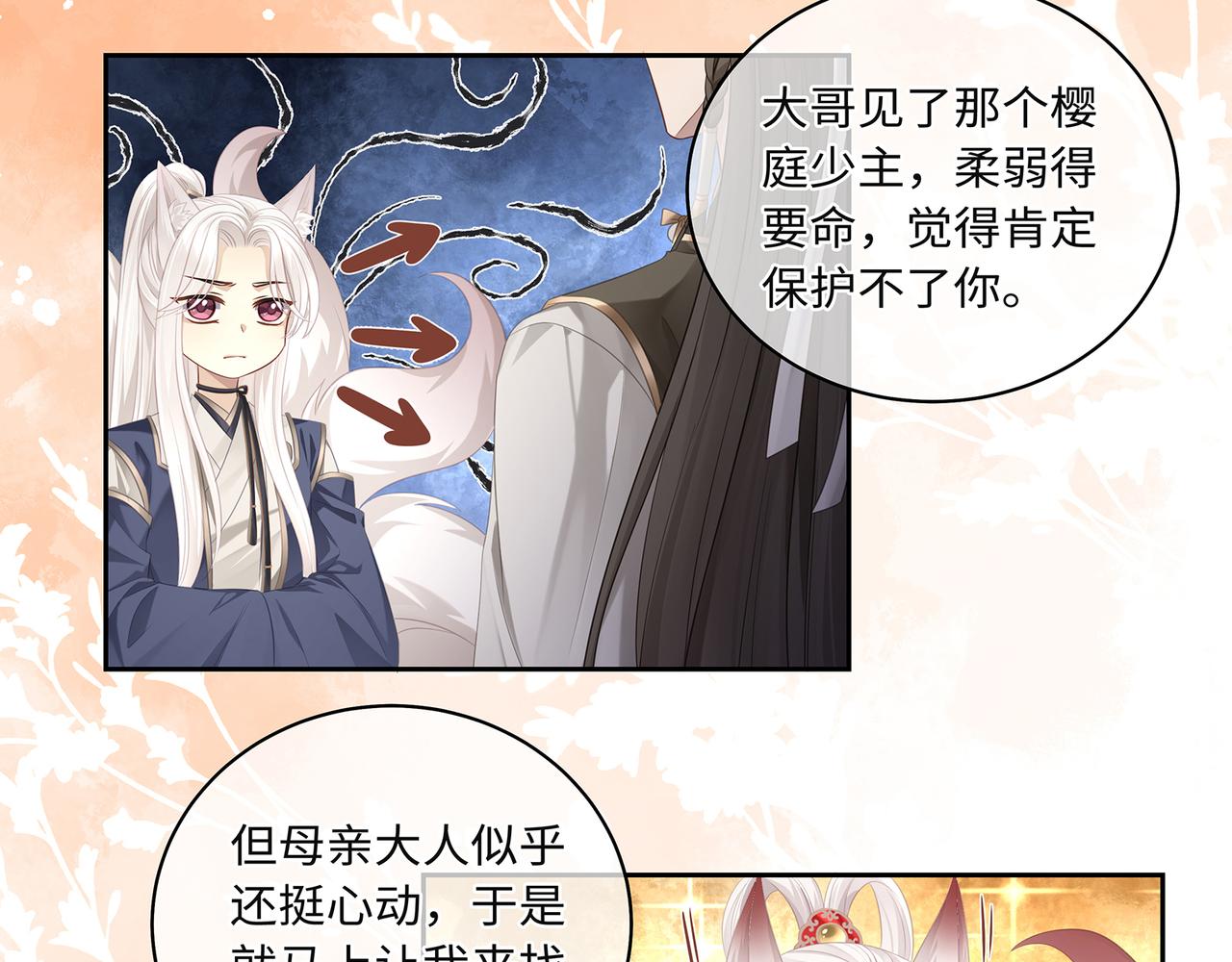 第63话 和哥哥私奔6