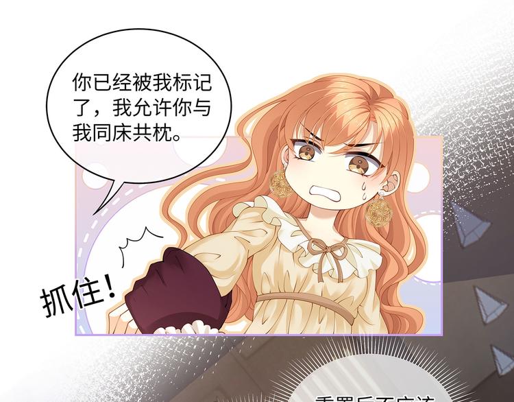 第19话 与血族大佬彻夜同眠！40