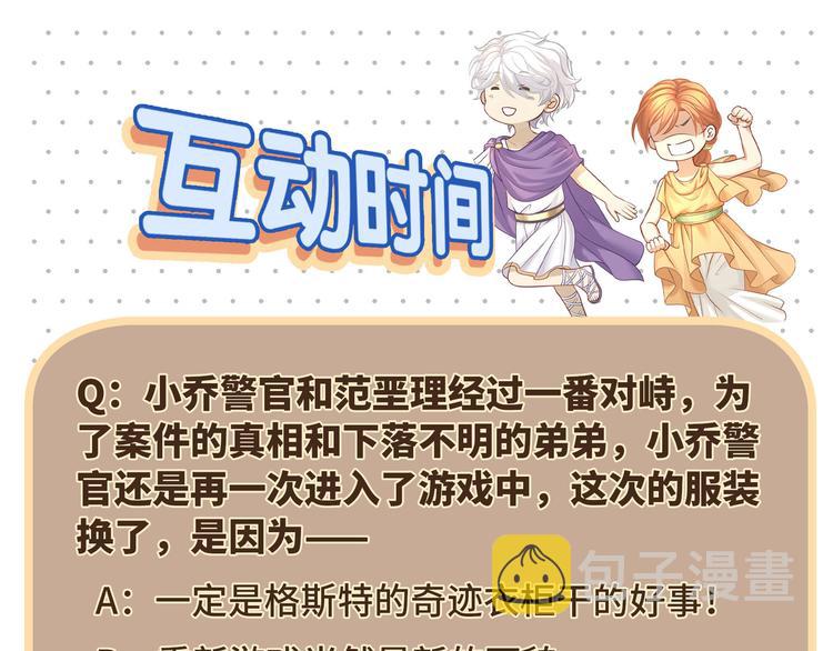 第7话 无法抗拒这份诱惑109