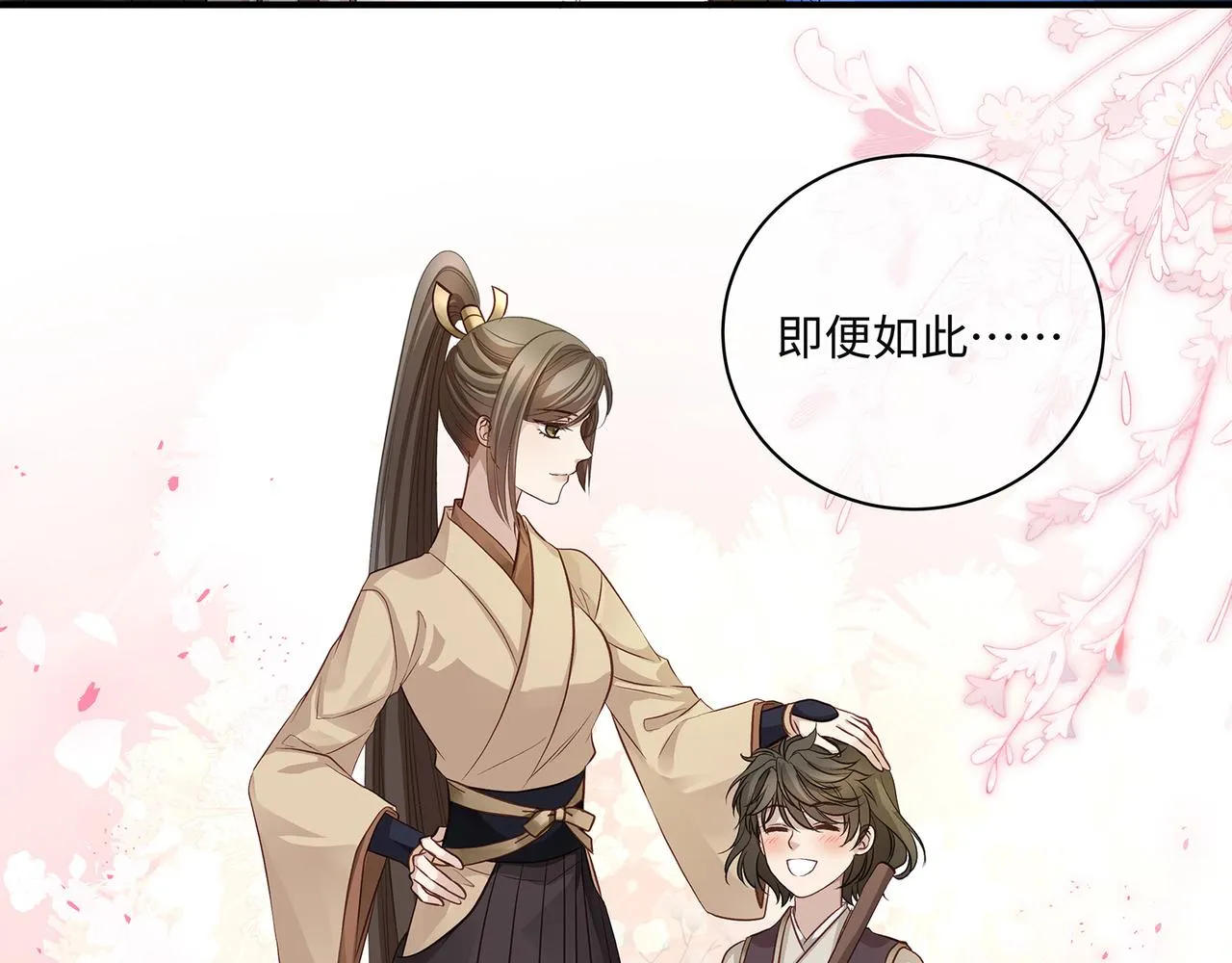 110话  爱是最后的条件43