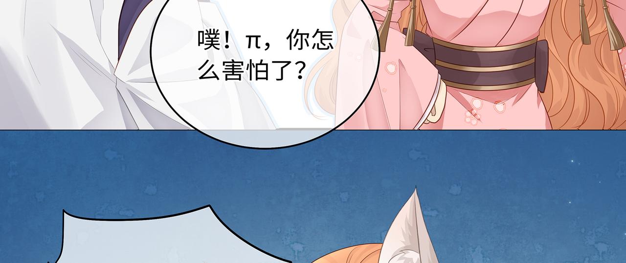 第76话 婆婆来袭，是敌是友39