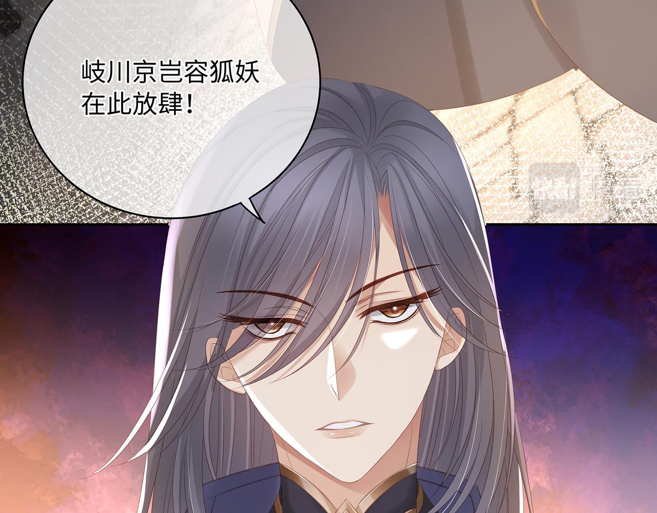 第93话 少主霸气护妻34