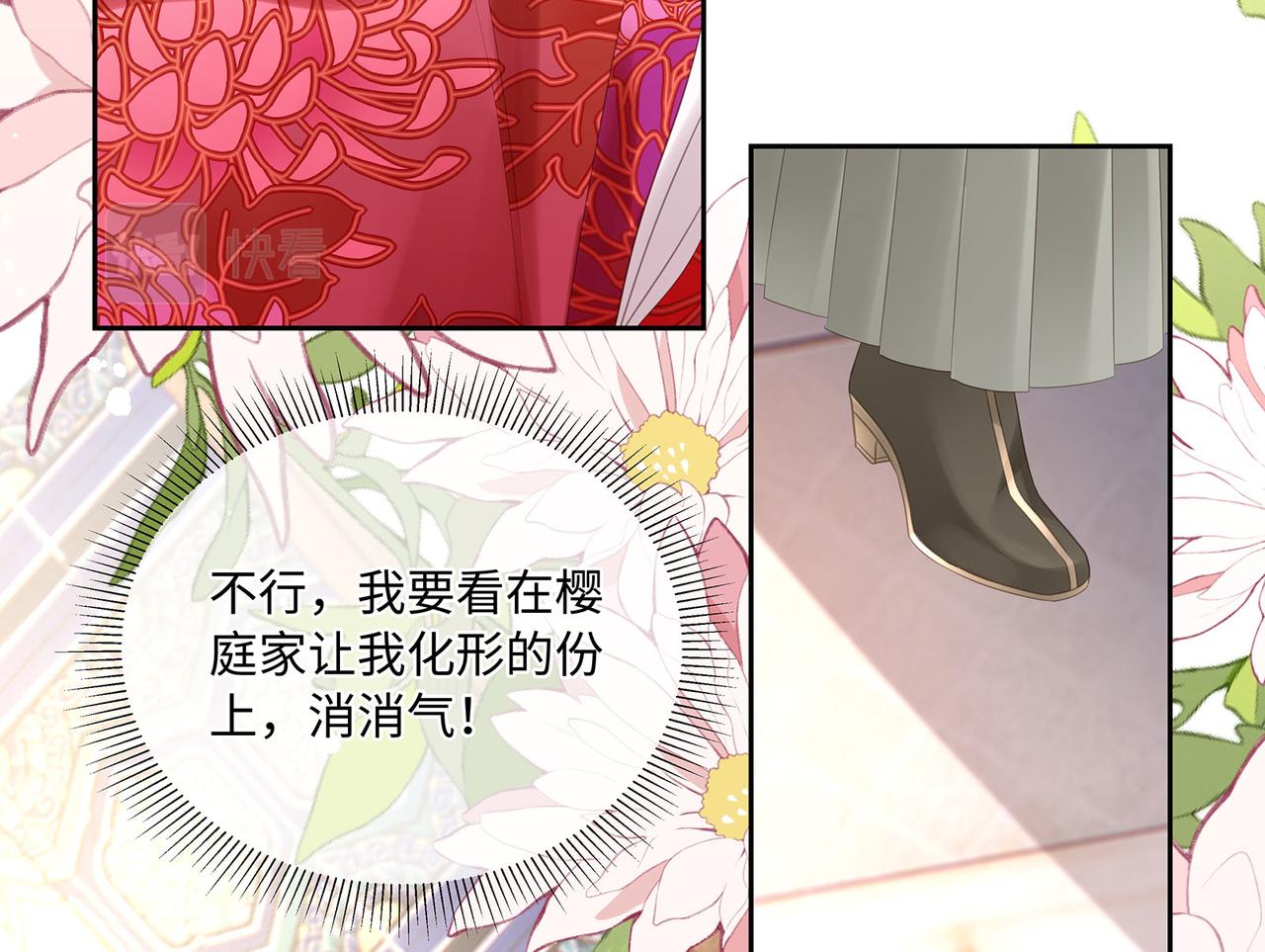 第77话 少主守夫德45