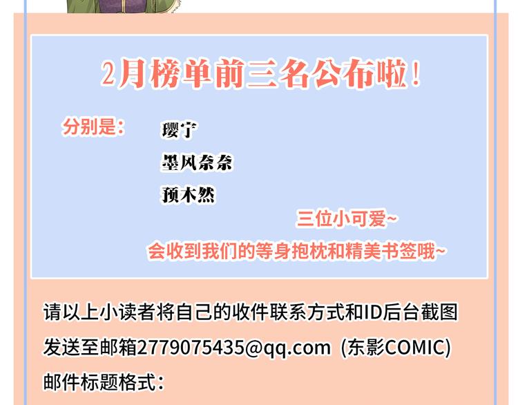 第8话 VVIP的特殊服务111