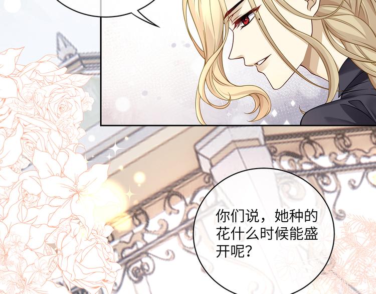 第26话 过来，我的猎物35