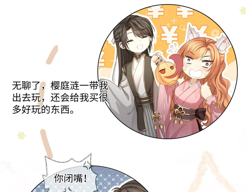 第104话 情敌变妖后19