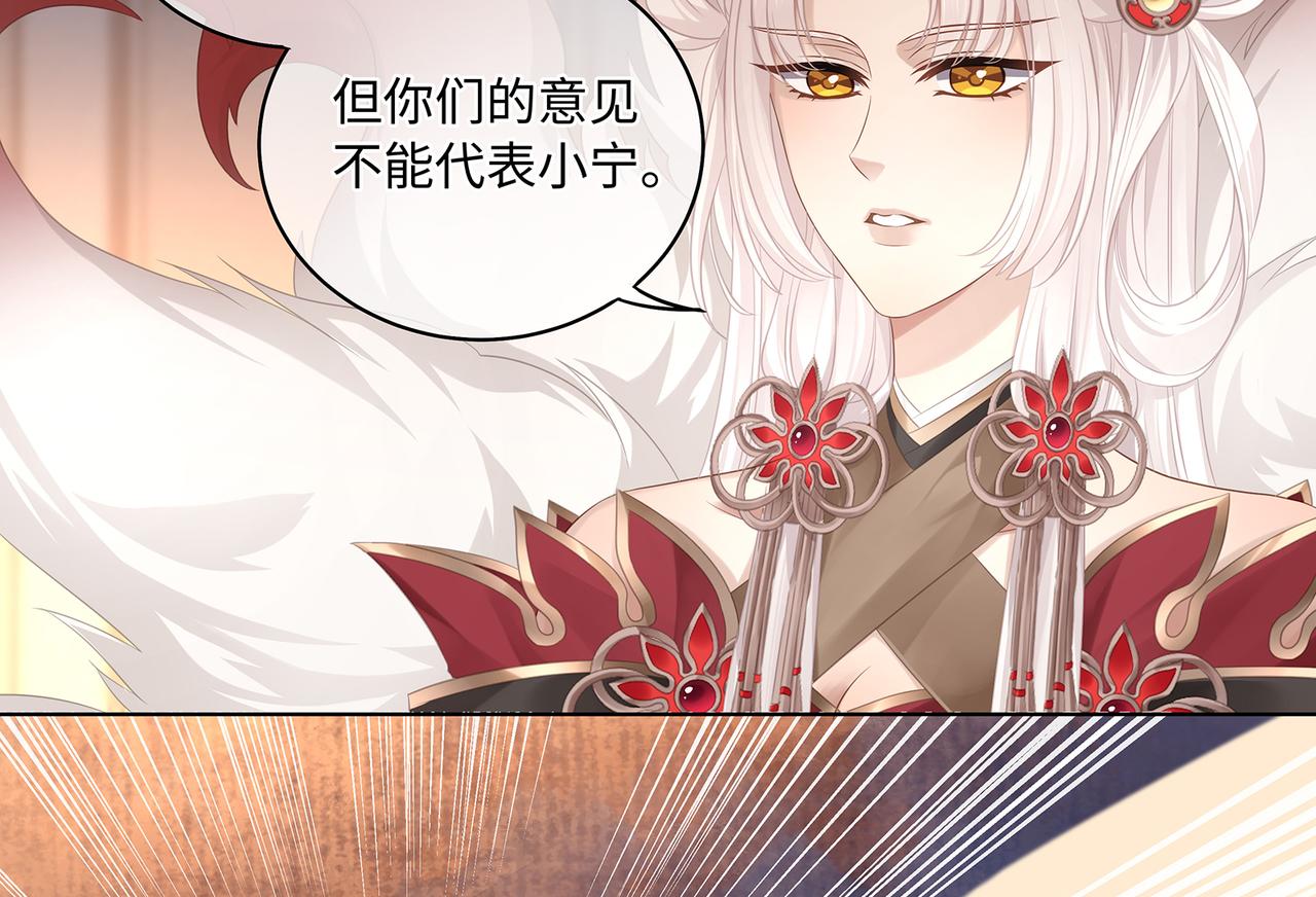 第64话 化形之后嫁给他35