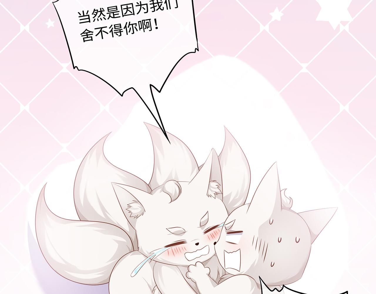 第63话 和哥哥私奔66