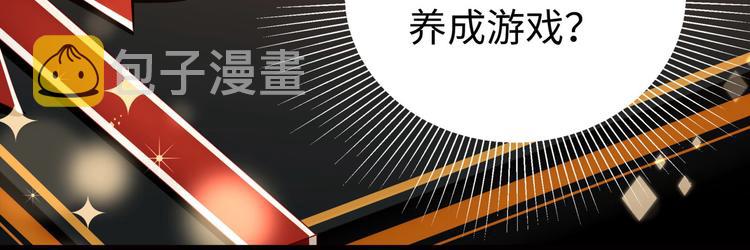 第1话 我变成男人了！97