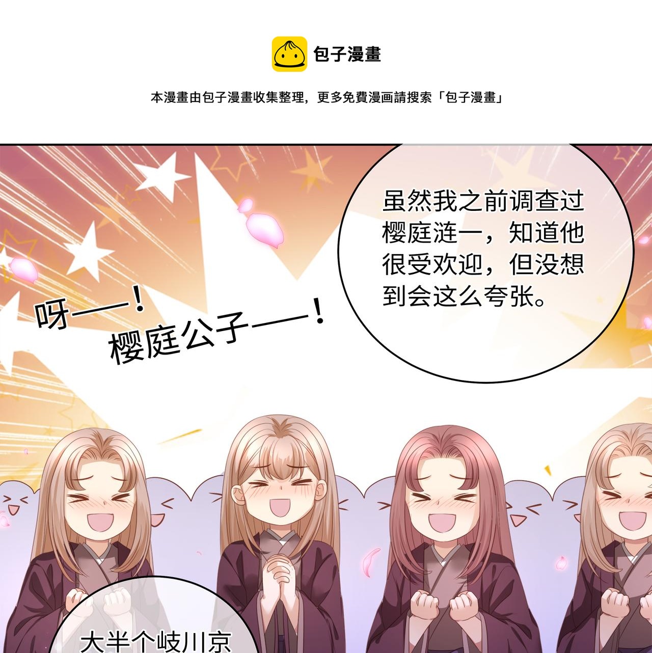 第66话 曼妙新婚夜20