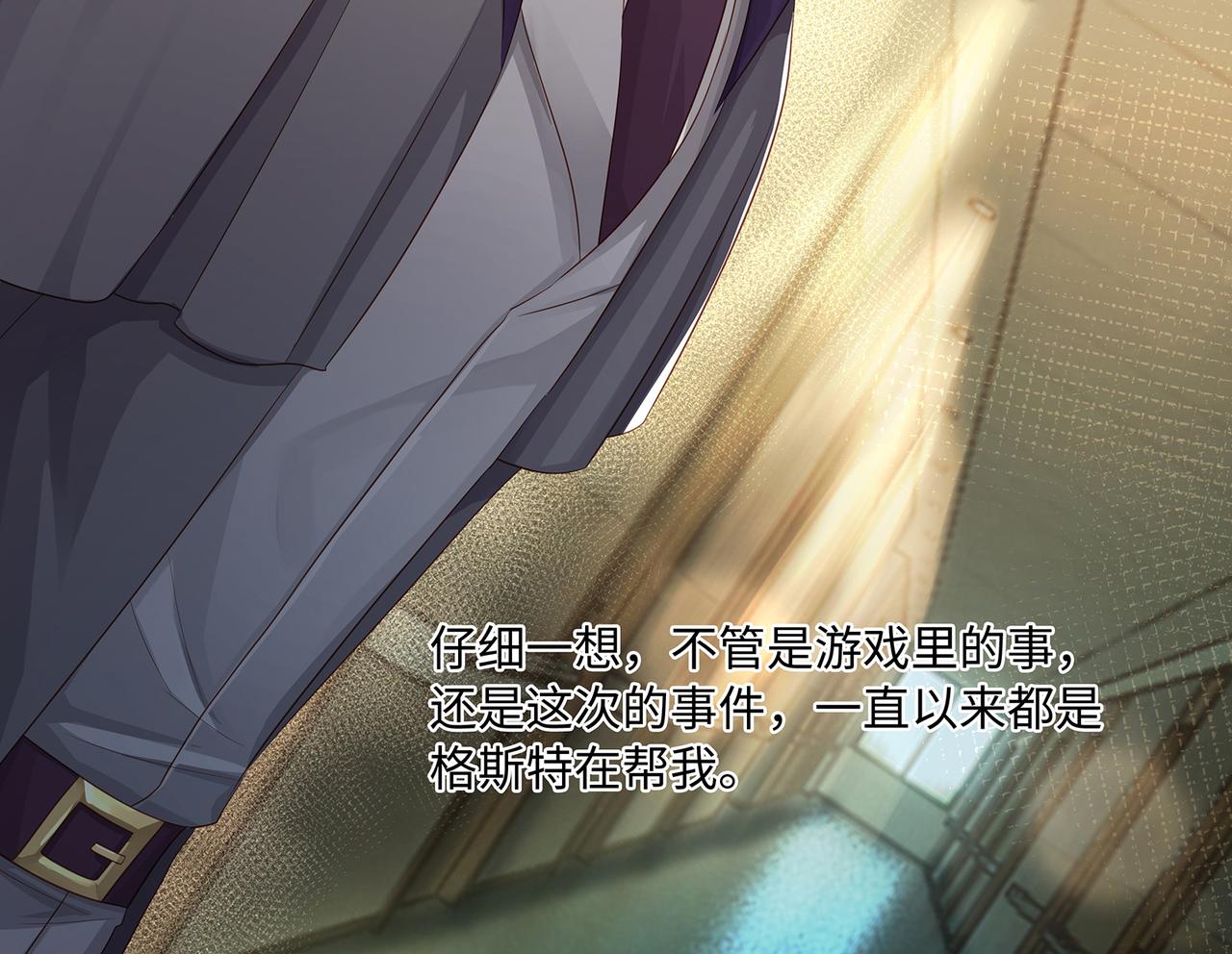 第54话 爱的泡面31
