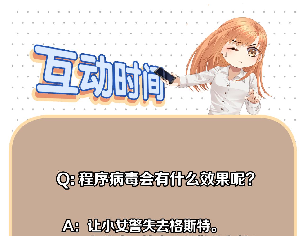 第53话 抓到你的弱点了72