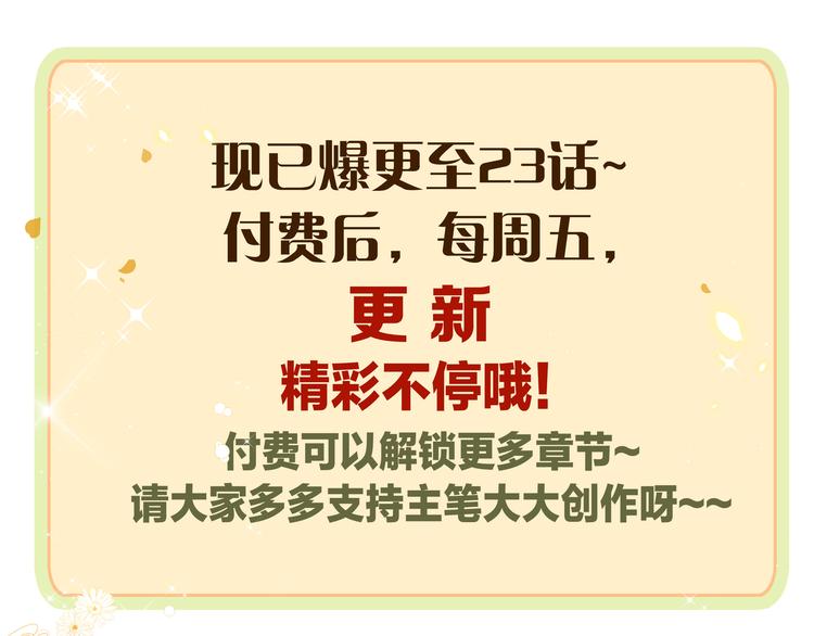 第23话 血族之王的醋意73