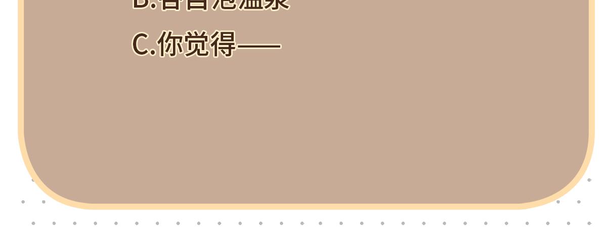 第81话不可以想那些事啊67